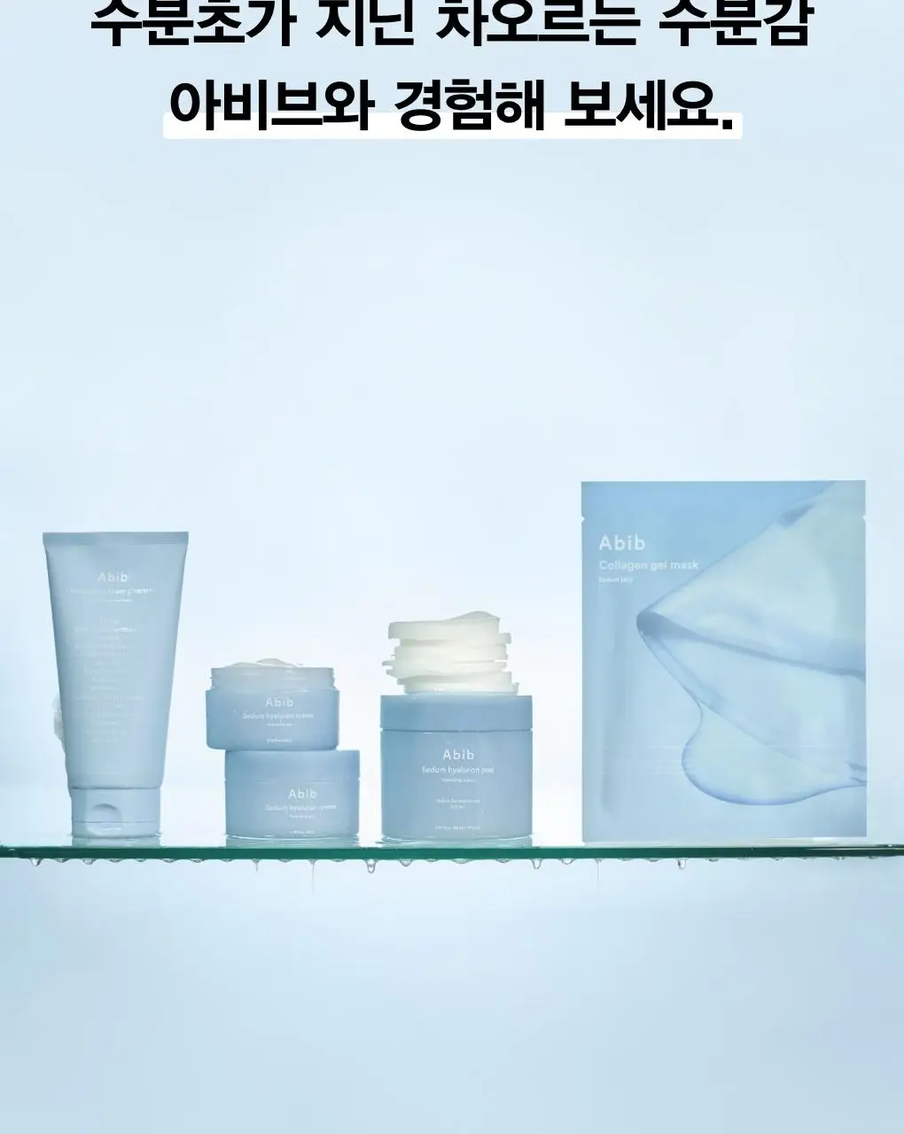 [10초수분충전] 아비브 수분초 히알루론 패드 하이드레이팅 터치 75매 기획 (+10매 추가 증정) 상세페이지 28